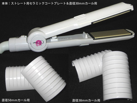 ツヤグラ ミニ セット内容