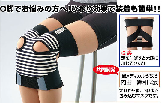 脚矯正