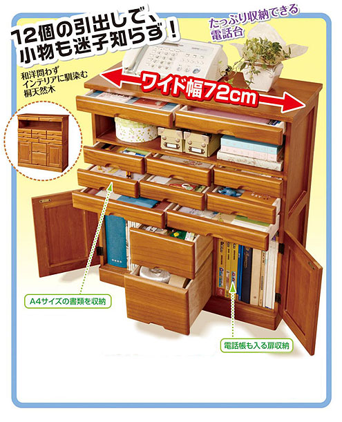木製電話台