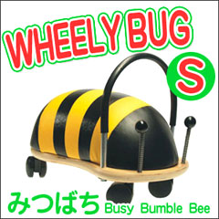 ウィリーバグ S みつバチ