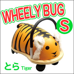 ウィリーバグ S とら