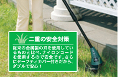充電式草刈機