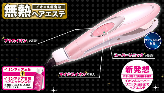 無熱ヘアエステ