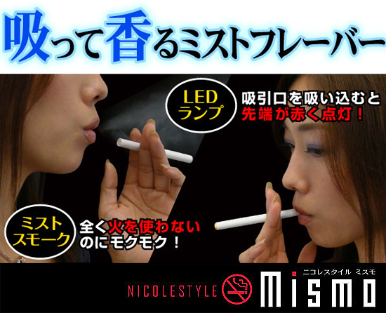 ニコレスタイル ミスモ