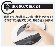 取り替えて使用