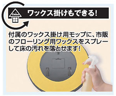 ワックス掛け