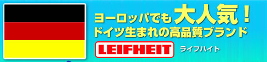ライフハイト