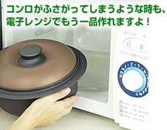 電子レンジ専用調理器具