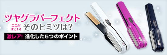 ツヤグラパーフェクト 5つの特長