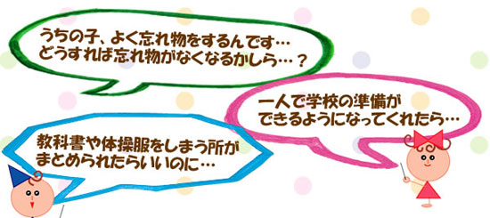 子供用ラック