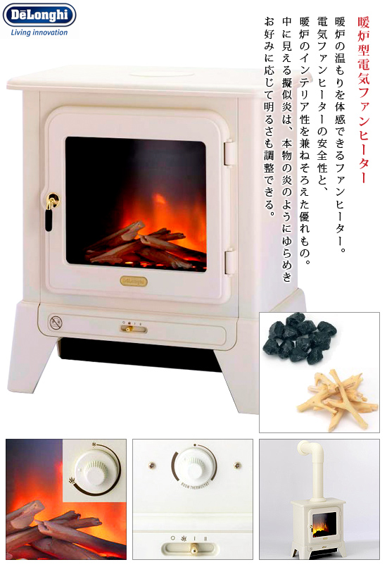 暖炉型電気ファンヒーターの説明画像