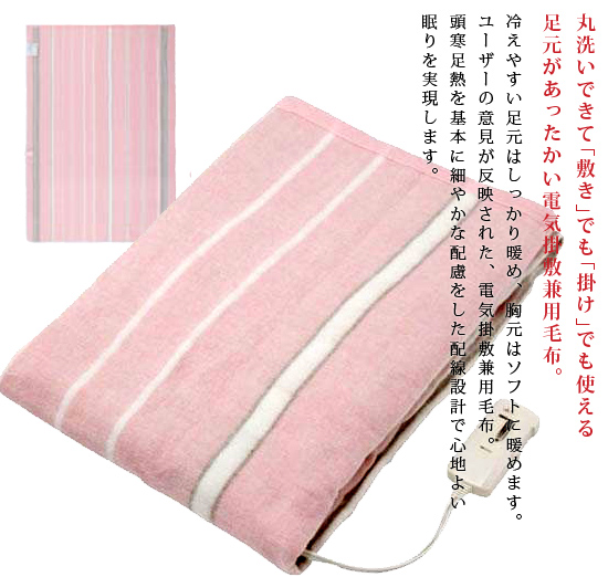 電気掛敷毛布 ［丸洗いできる電気毛布 コイズミ KDK7504］