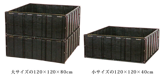 堆肥枠 有機栽培用の肥料が作れる堆肥枠 の通販 送料無料 代引料無料