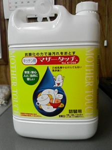 マザータッチ キッチン用
