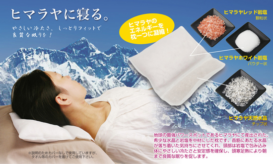 ヒマラヤ水晶のパワーストーン枕