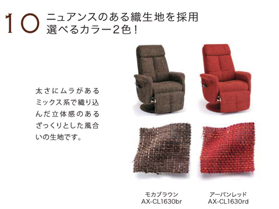 アテックス AX-CL1630