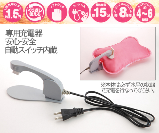 電気湯たんぽ 充電式