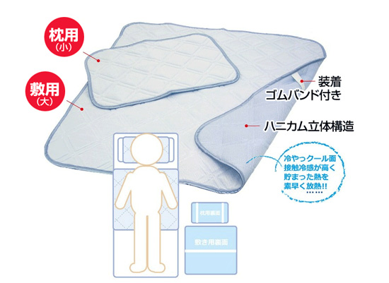 冷感パッド