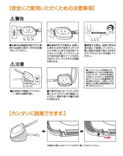 両面焼きフライパン