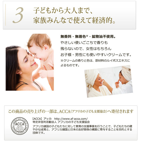 マイルドジェルクリーム