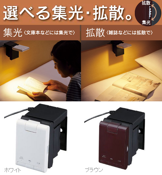 LEDベッドライト ツインバード