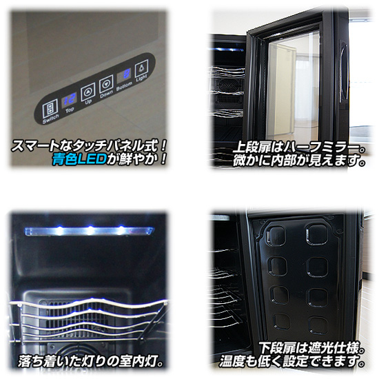 ワイン冷蔵庫