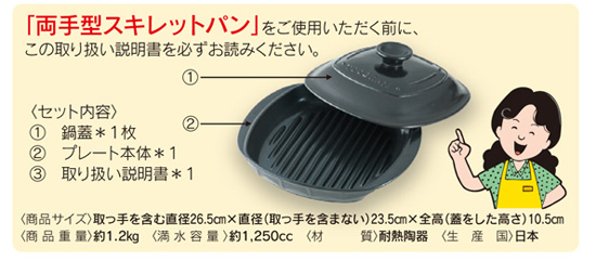 スキレットパン 両手鍋