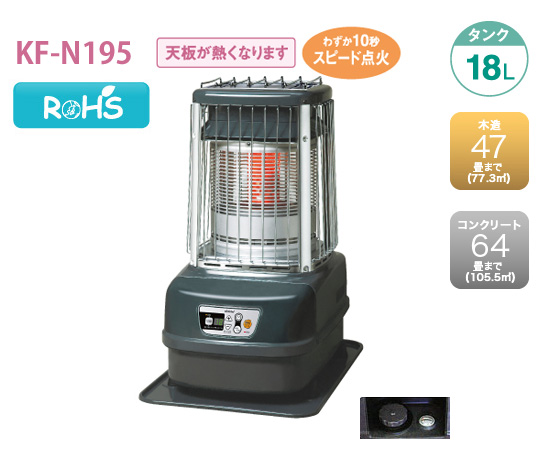 トヨトミ業務用石油ストーブ