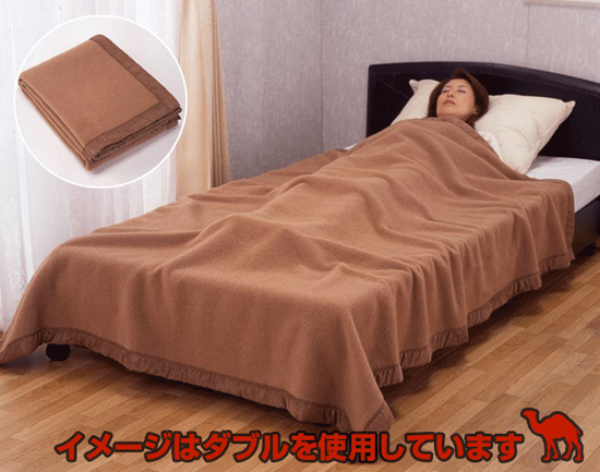 キャメル掛け毛布