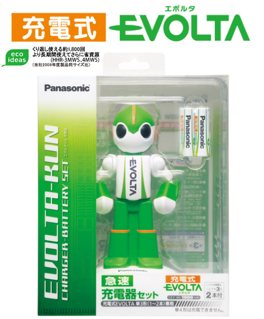エボルタ充電器セット