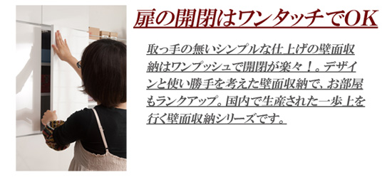 すきま収納家具