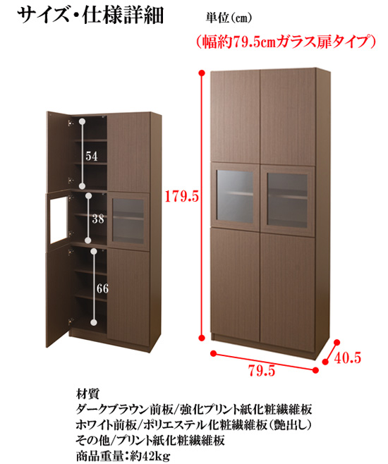 壁面収納家具