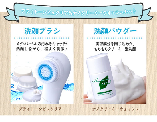 ブライトーン