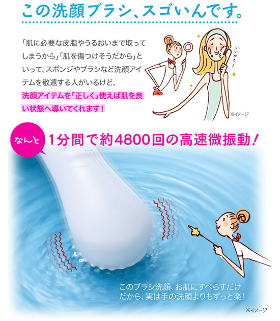 洗顔ブラシ