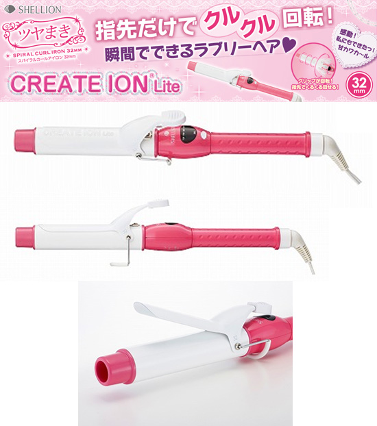 クレイツイオンライト