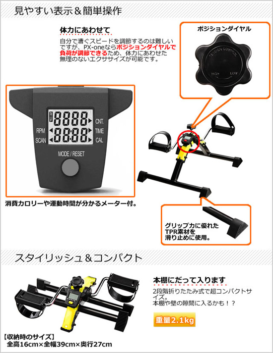 ペダルエクササイズマシン