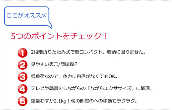 サイクル運動