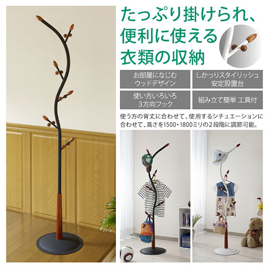 ポールハンガー