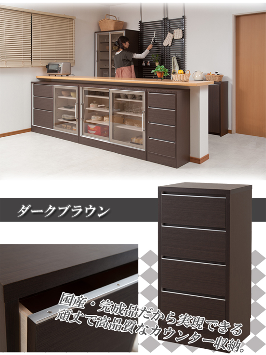 キッチン収納棚