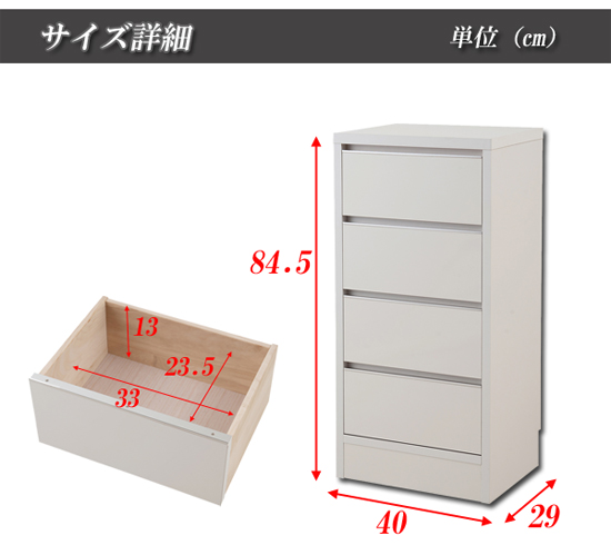 カウンター下収納サイズ