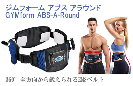 アブスアラウンド