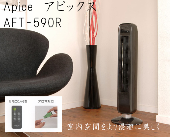 タワー扇風機