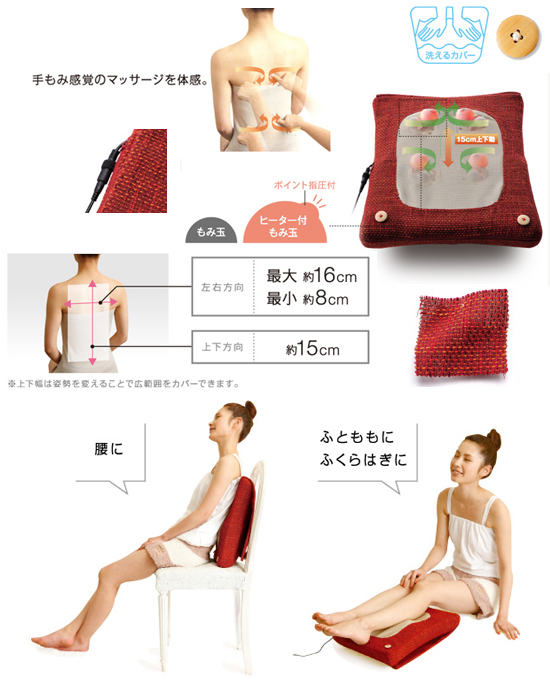 アテックスマッサージクッション