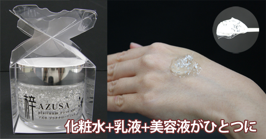 梓みちよ化粧品