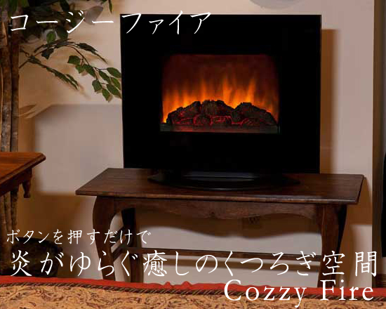 電気式暖炉ヒーター