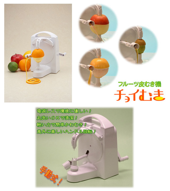 果物皮むき機