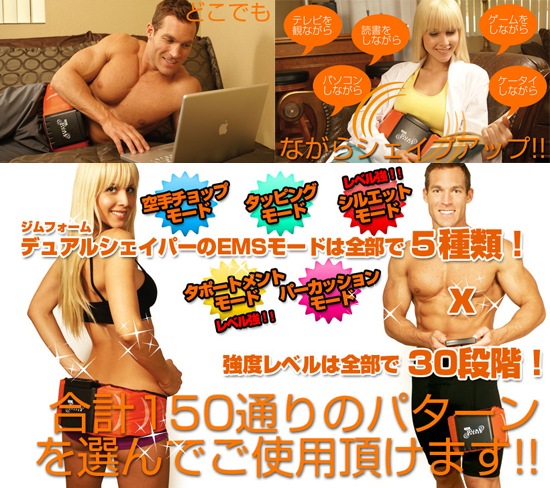 デュアルシェイパー