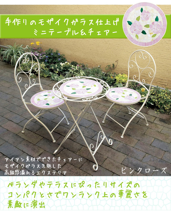 庭 チェア