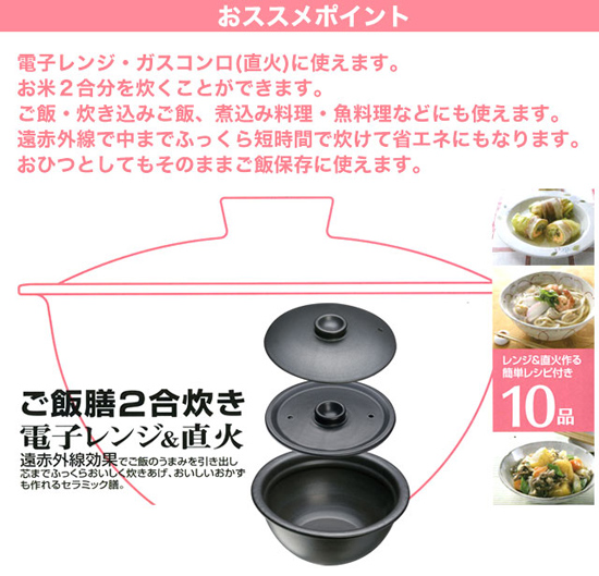 ご飯釜