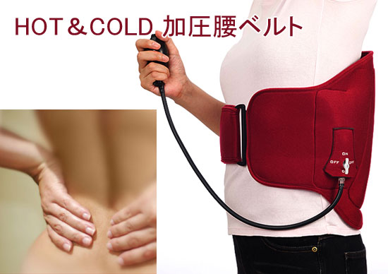 加圧腰サポーター